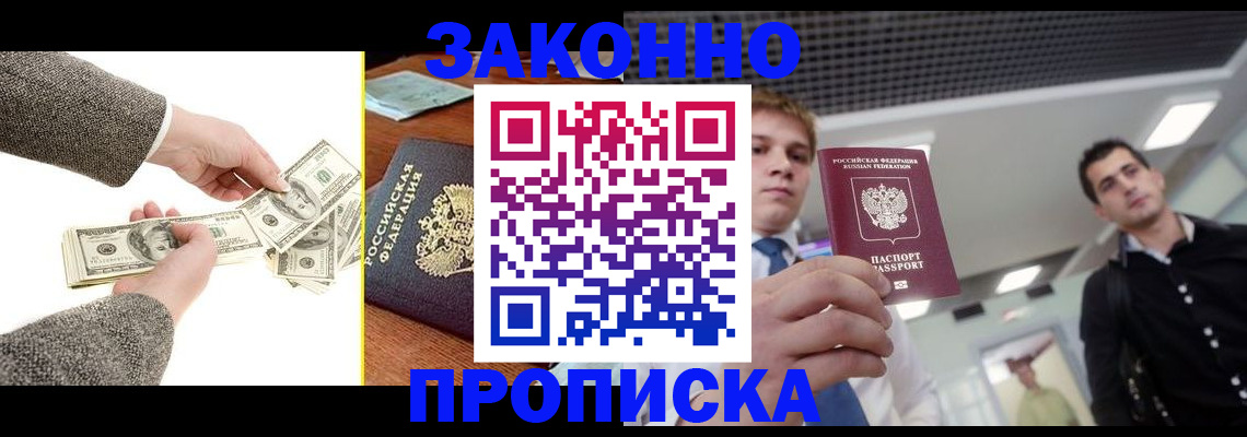 прописка поиск в Чебаркуле