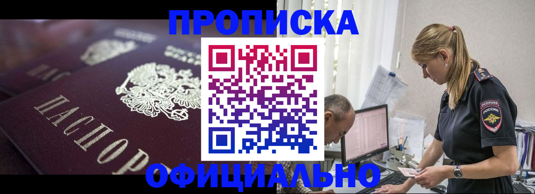 временная регистрация гарантия в Чебаркуле