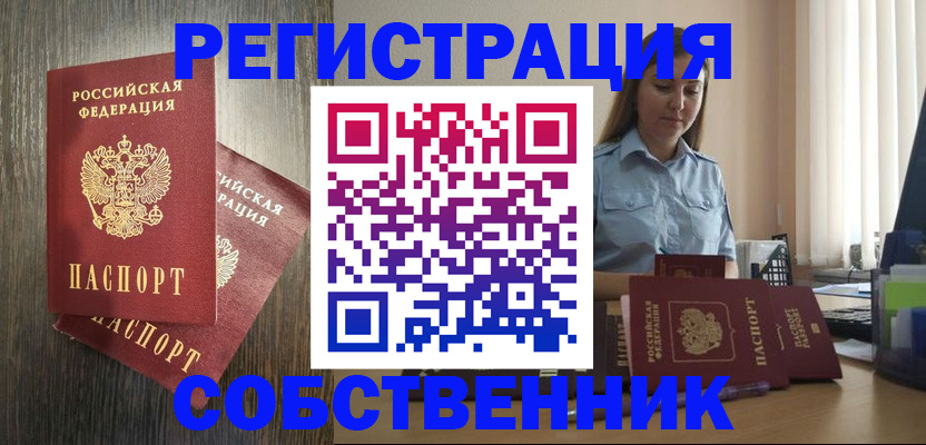 прописка поиск в Чебаркуле