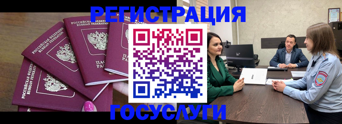 прописка для военкомата в Чебаркуле